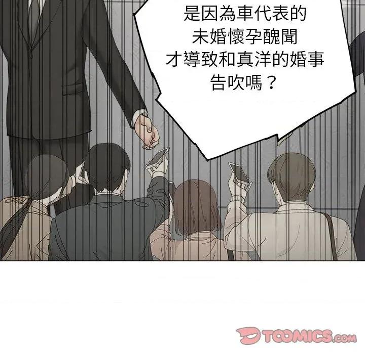 紧紧相依的心 紧紧相依的心-第49话 第57页