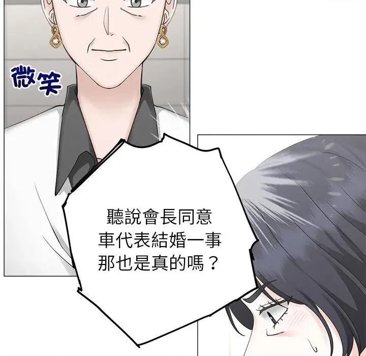 紧紧相依的心 紧紧相依的心-第49话 第59页