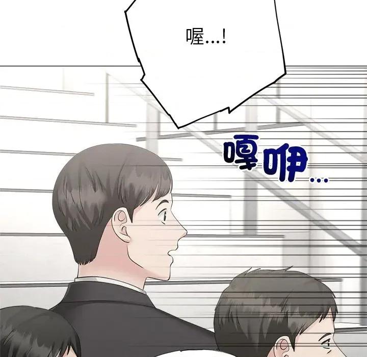 紧紧相依的心 紧紧相依的心-第49话 第61页