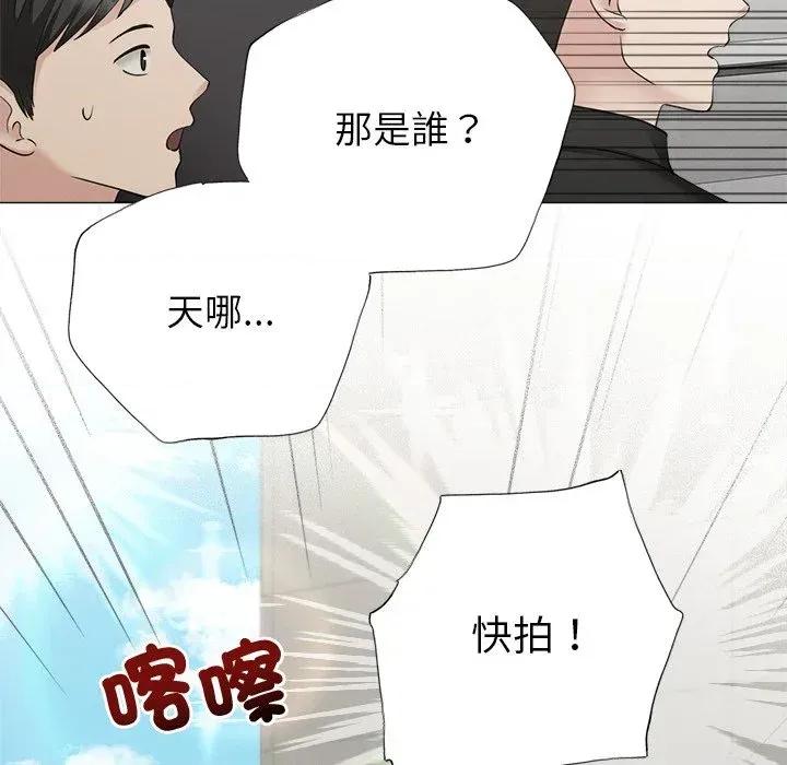 紧紧相依的心 紧紧相依的心-第49话 第62页