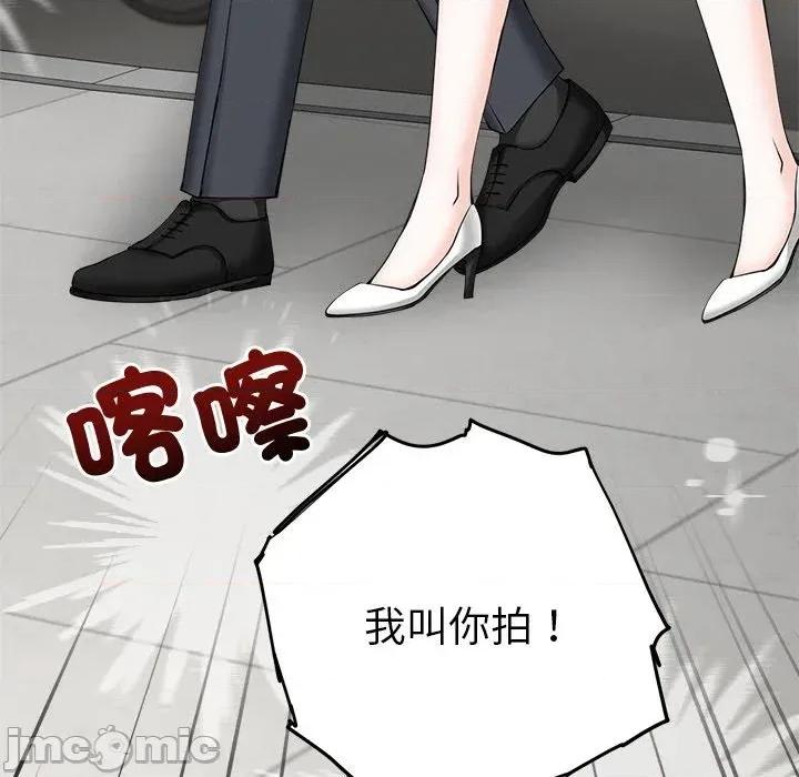 紧紧相依的心 紧紧相依的心-第49话 第65页
