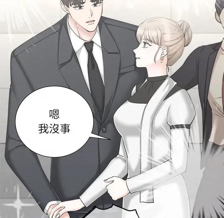 紧紧相依的心 紧紧相依的心-第49话 第69页