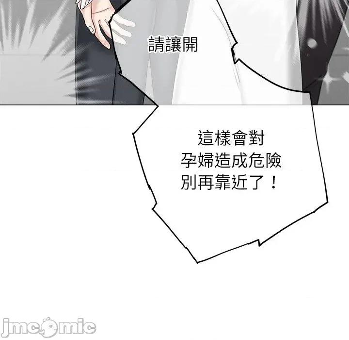 紧紧相依的心 紧紧相依的心-第49话 第70页