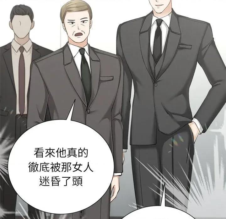 紧紧相依的心 紧紧相依的心-第49话 第72页