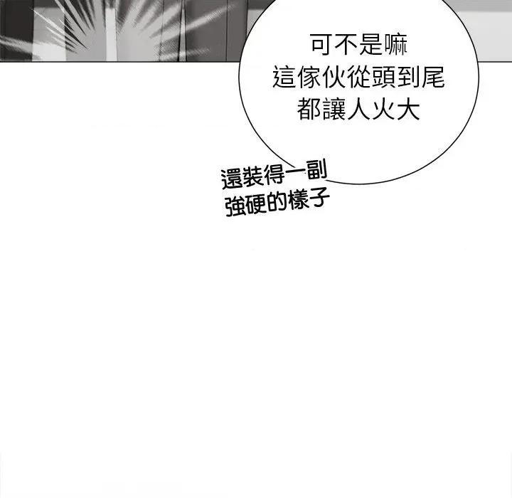 紧紧相依的心 紧紧相依的心-第49话 第73页