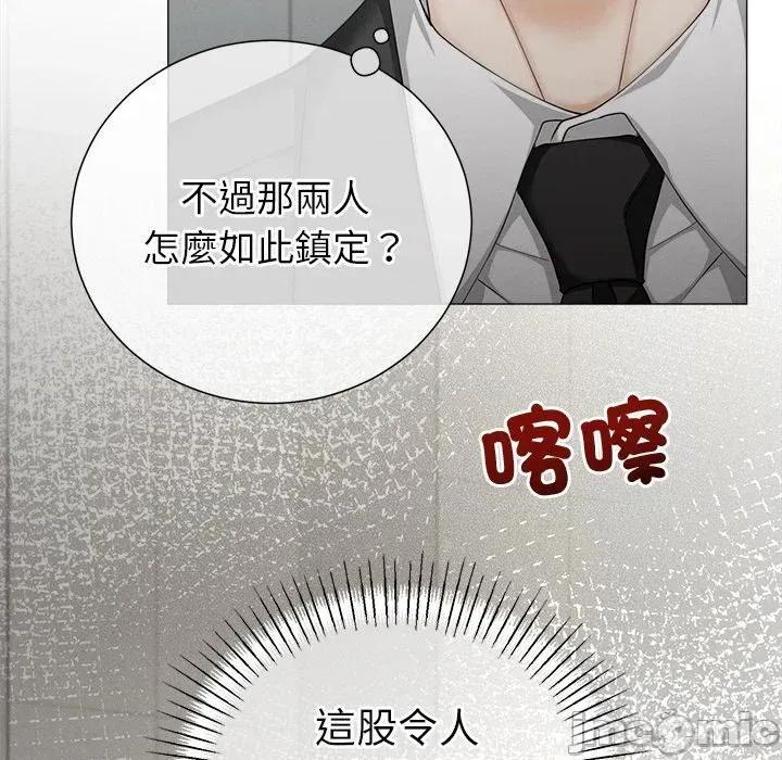 紧紧相依的心 紧紧相依的心-第49话 第75页