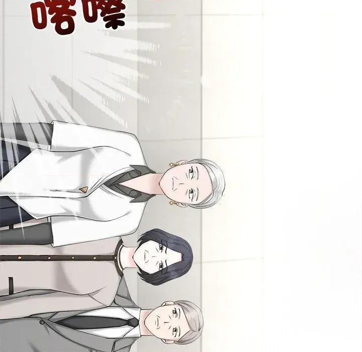 紧紧相依的心 紧紧相依的心-第49话 第77页