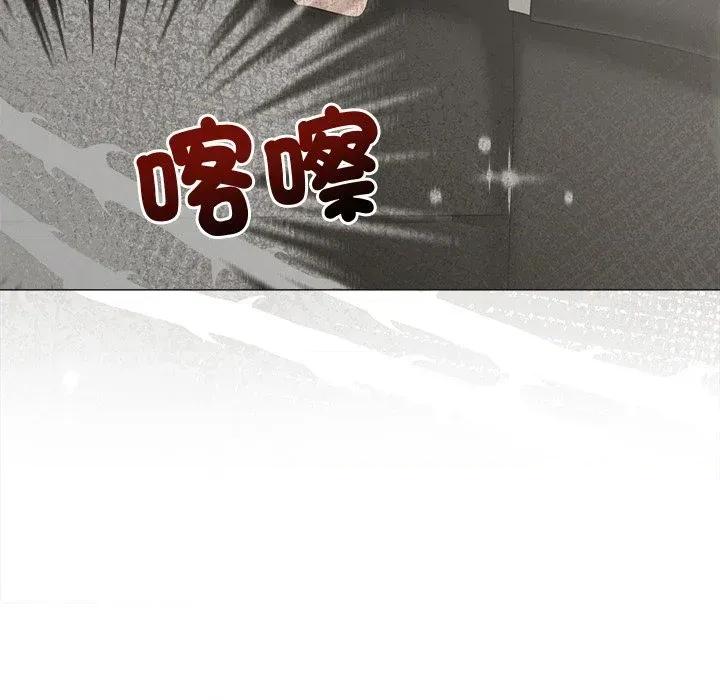 紧紧相依的心 紧紧相依的心-第49话 第79页