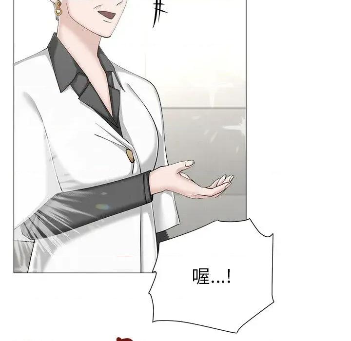 紧紧相依的心 紧紧相依的心-第49话 第81页
