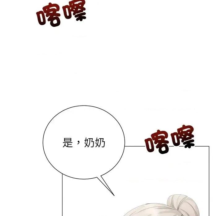 紧紧相依的心 紧紧相依的心-第49话 第82页
