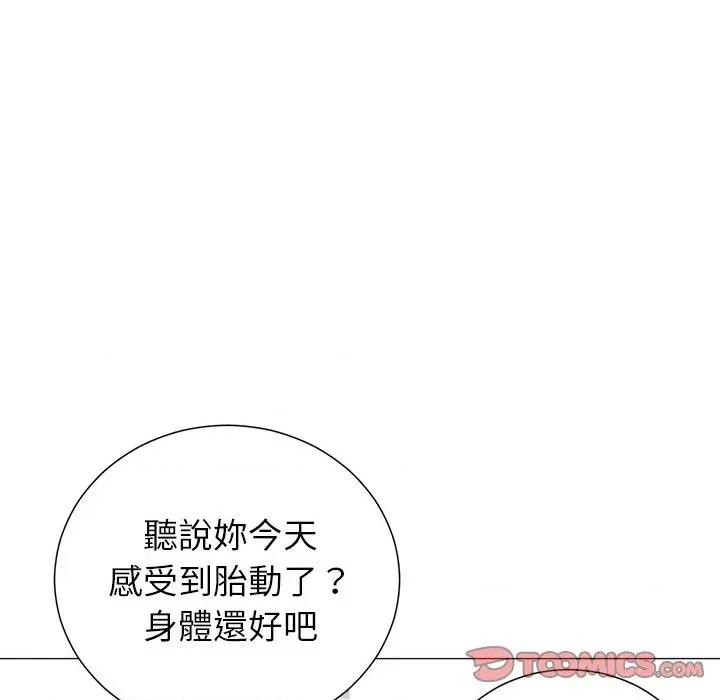 紧紧相依的心 紧紧相依的心-第49话 第84页