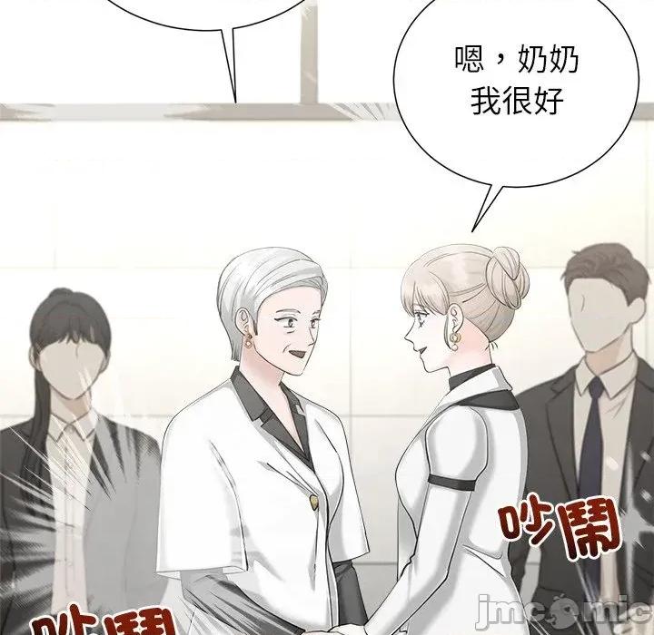 紧紧相依的心 紧紧相依的心-第49话 第85页