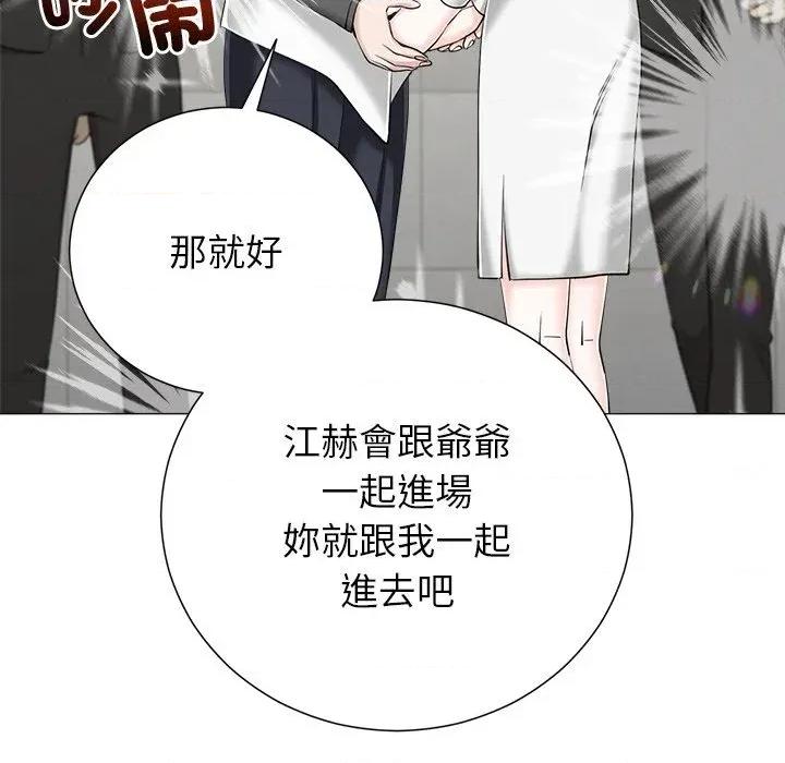 紧紧相依的心 紧紧相依的心-第49话 第86页