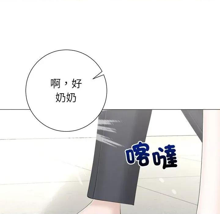 紧紧相依的心 紧紧相依的心-第49话 第87页