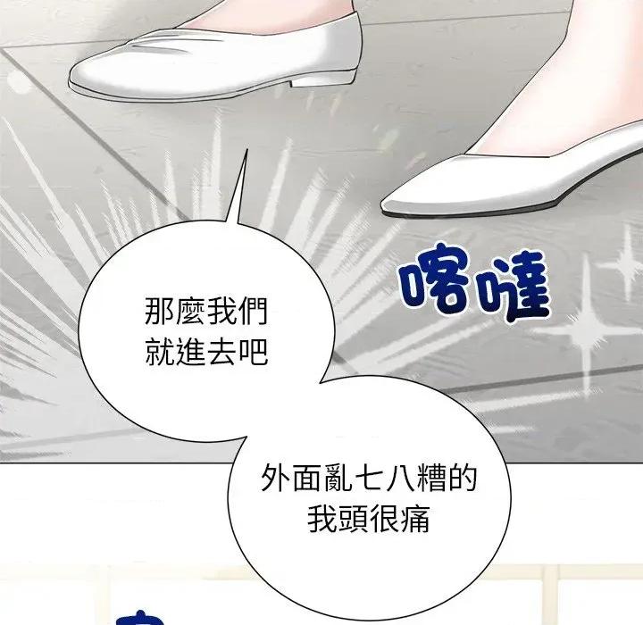 紧紧相依的心 紧紧相依的心-第49话 第88页