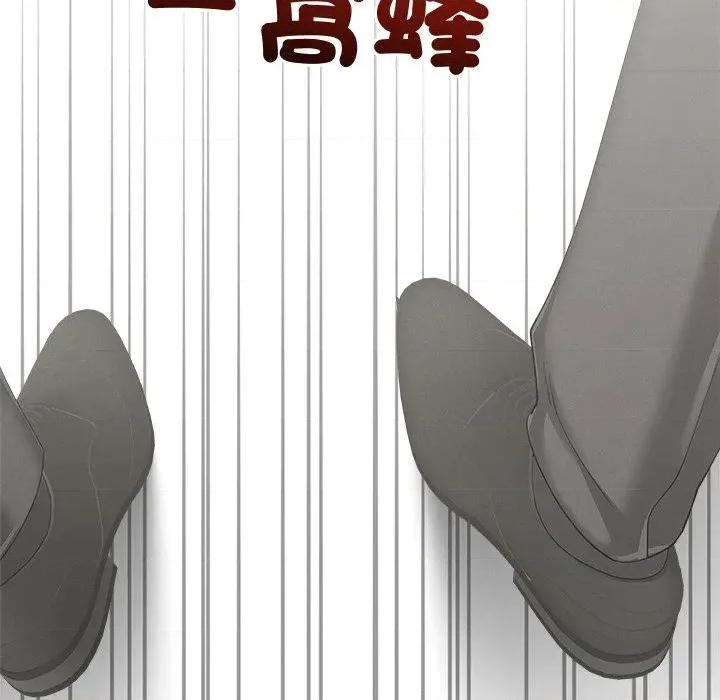 紧紧相依的心 紧紧相依的心-第49话 第93页