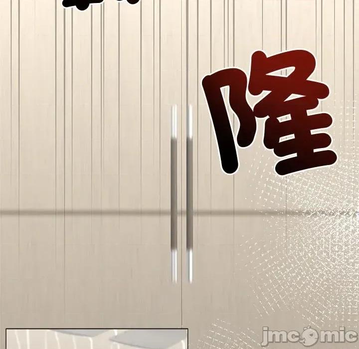 紧紧相依的心 紧紧相依的心-第49话 第95页