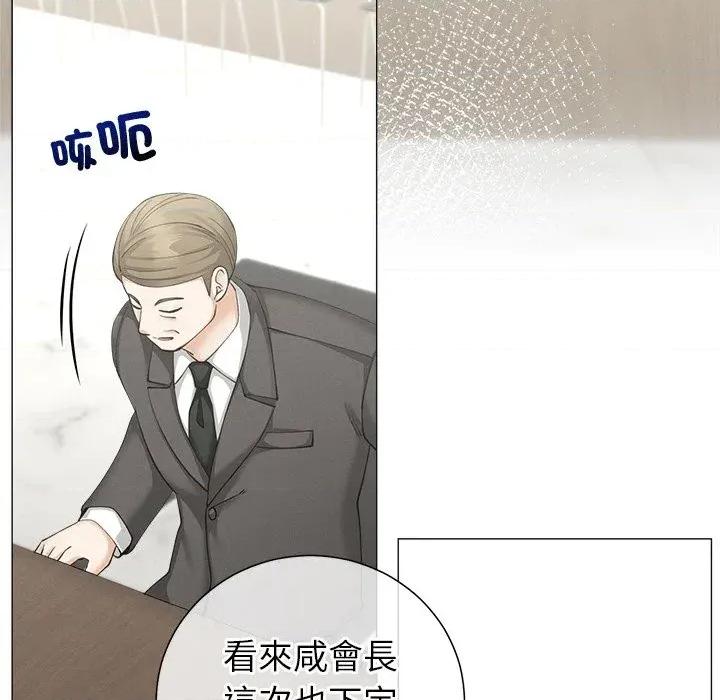 紧紧相依的心 紧紧相依的心-第49话 第96页