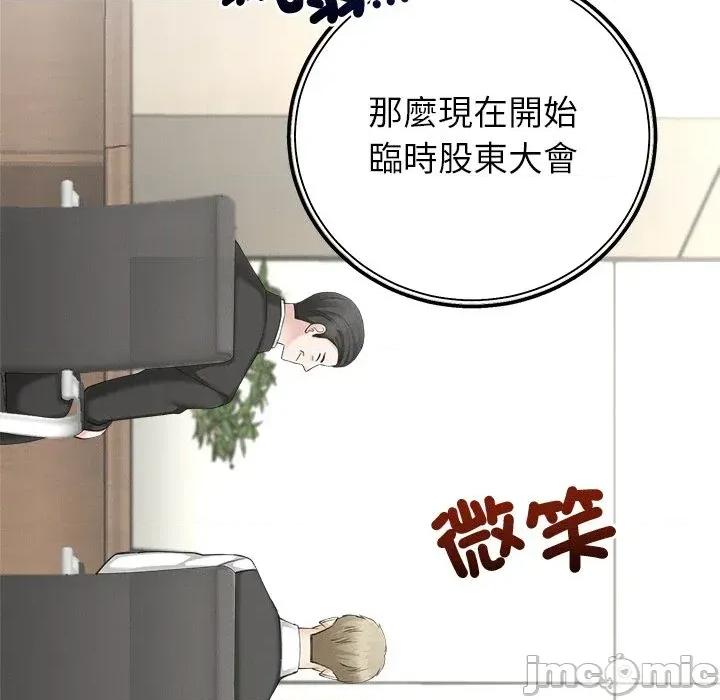 紧紧相依的心 紧紧相依的心-第49话 第100页