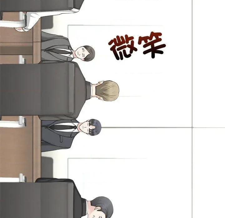 紧紧相依的心 紧紧相依的心-第49话 第101页