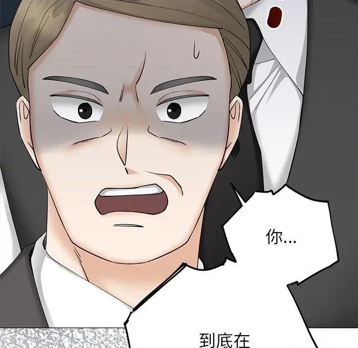 紧紧相依的心 紧紧相依的心-第49话 第107页