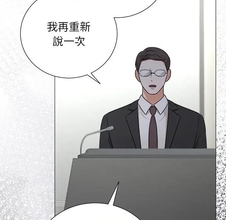 紧紧相依的心 紧紧相依的心-第49话 第109页