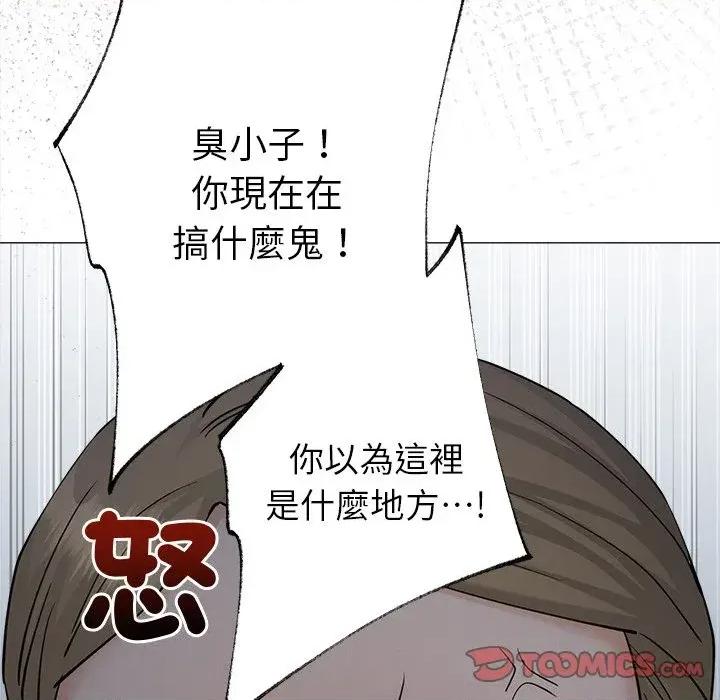 紧紧相依的心 紧紧相依的心-第49话 第111页