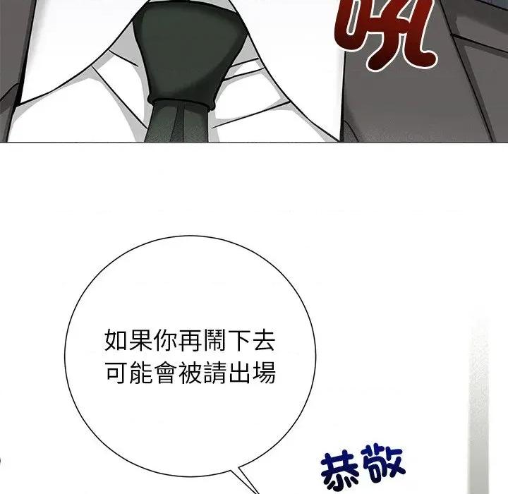 紧紧相依的心 紧紧相依的心-第49话 第113页