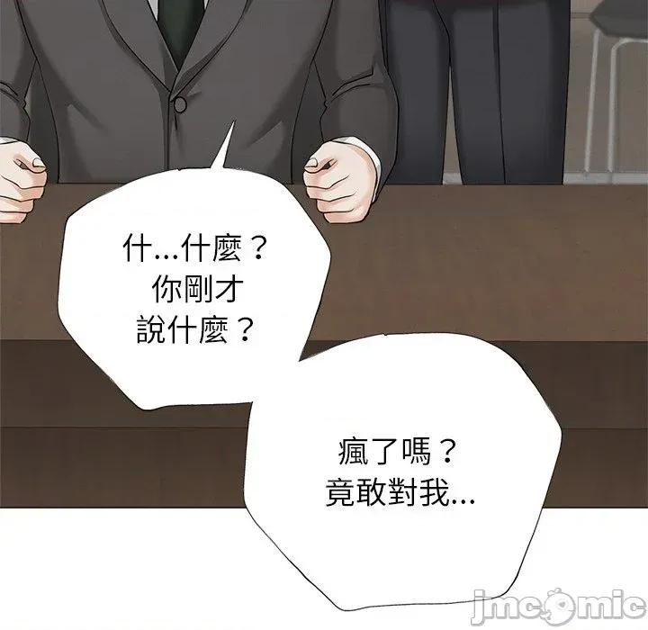 紧紧相依的心 紧紧相依的心-第49话 第115页