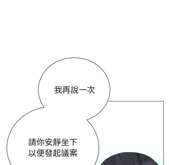 紧紧相依的心 紧紧相依的心-第49话 第116页