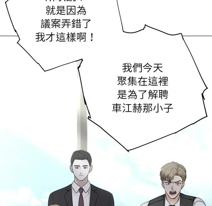 紧紧相依的心 紧紧相依的心-第49话 第119页