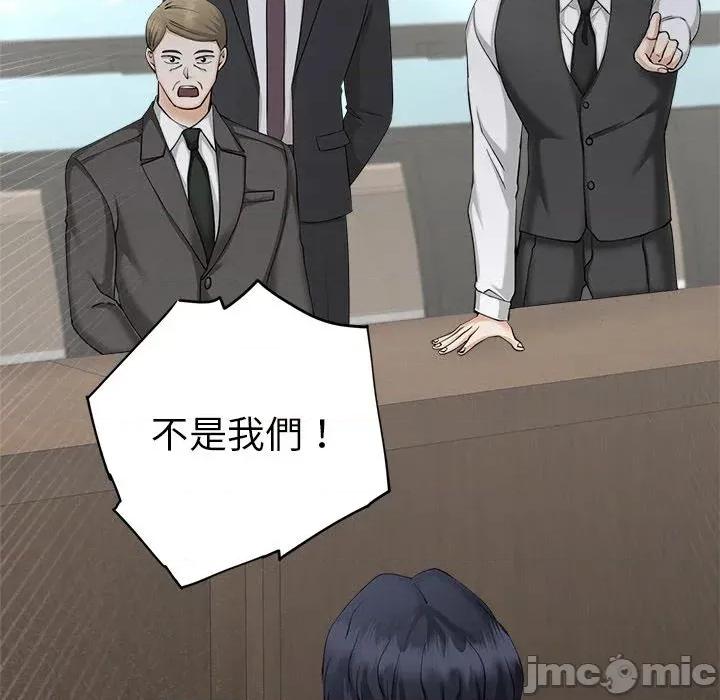 紧紧相依的心 紧紧相依的心-第49话 第120页