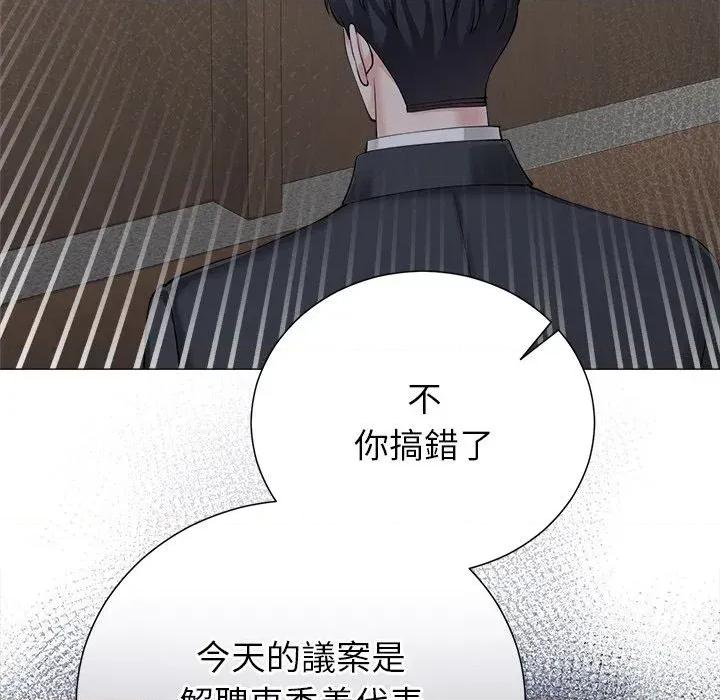 紧紧相依的心 紧紧相依的心-第49话 第121页