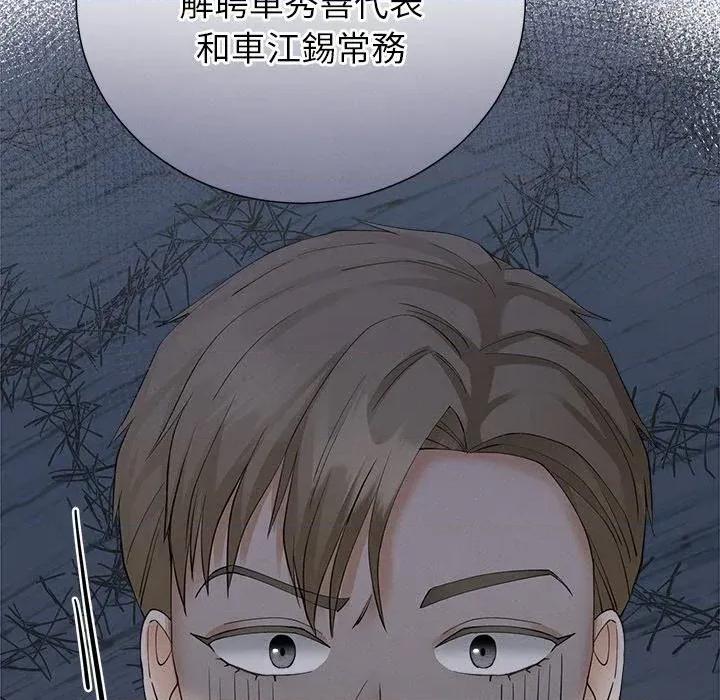 紧紧相依的心 紧紧相依的心-第49话 第122页