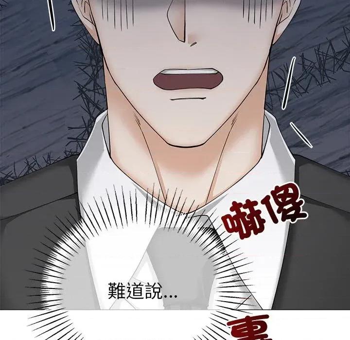 紧紧相依的心 紧紧相依的心-第49话 第123页