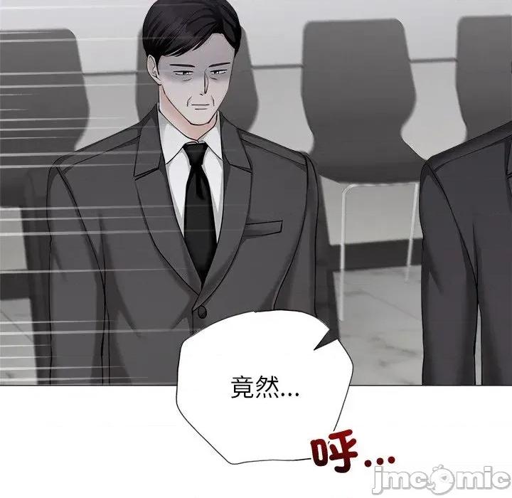 紧紧相依的心 紧紧相依的心-第49话 第125页