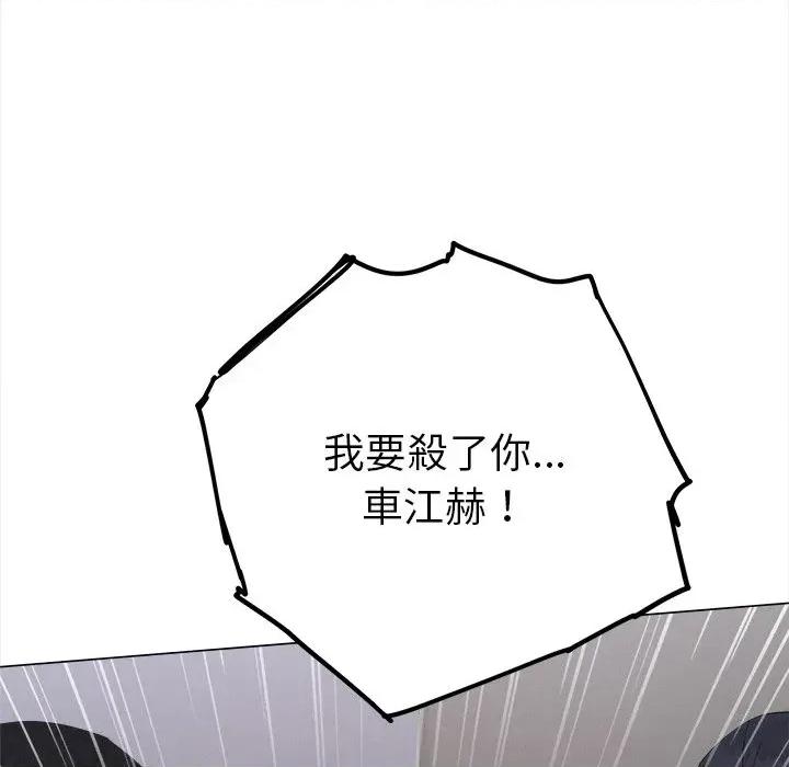 紧紧相依的心 紧紧相依的心-第49话 第131页