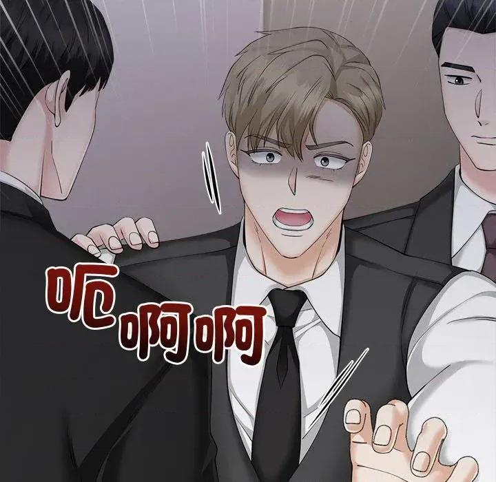 紧紧相依的心 紧紧相依的心-第49话 第132页