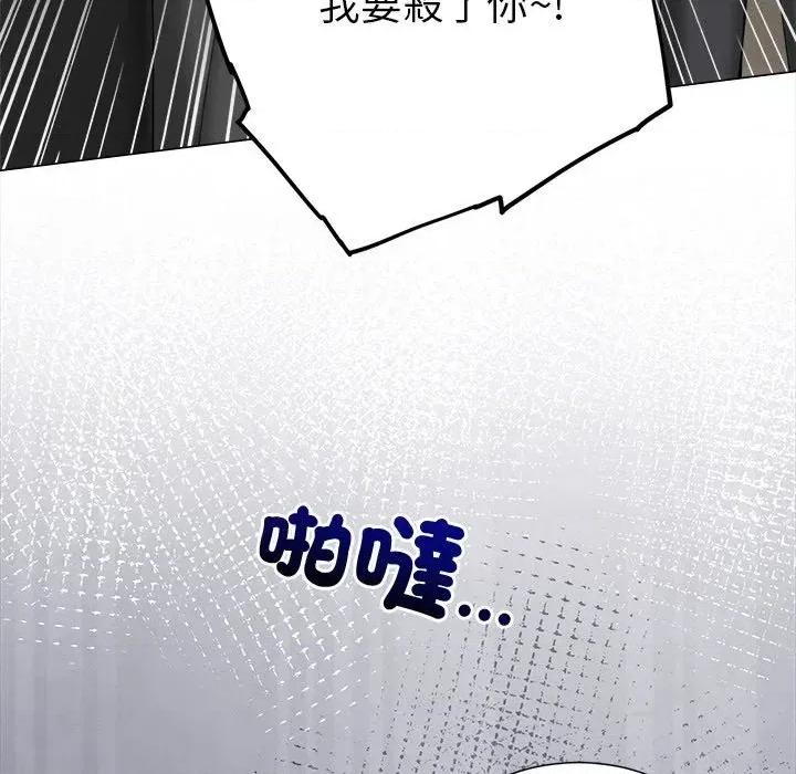 紧紧相依的心 紧紧相依的心-第49话 第134页