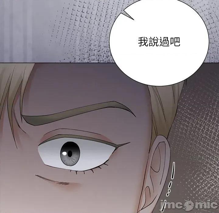 紧紧相依的心 紧紧相依的心-第49话 第135页