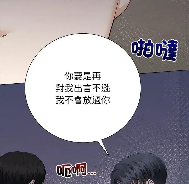 紧紧相依的心 紧紧相依的心-第49话 第136页