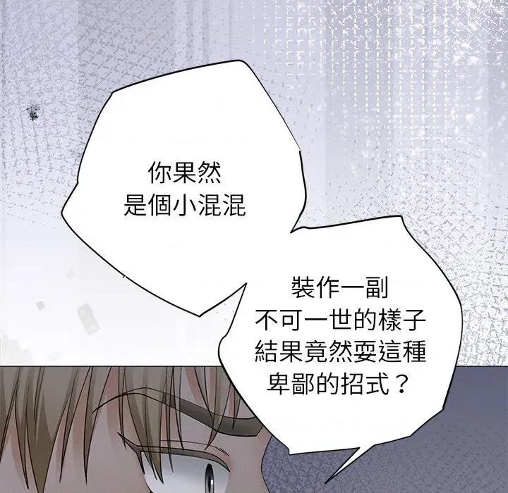 紧紧相依的心 紧紧相依的心-第49话 第139页