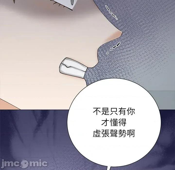 紧紧相依的心 紧紧相依的心-第49话 第140页