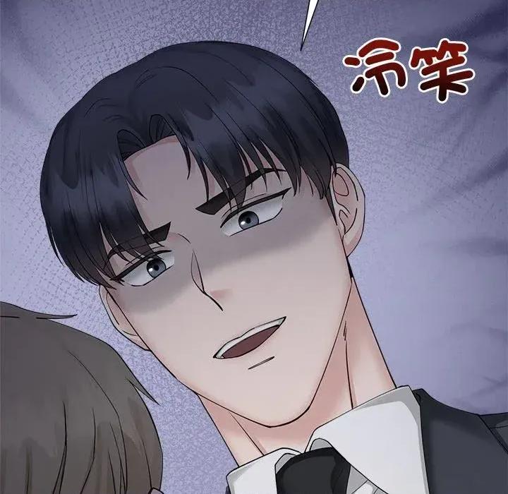紧紧相依的心 紧紧相依的心-第49话 第141页