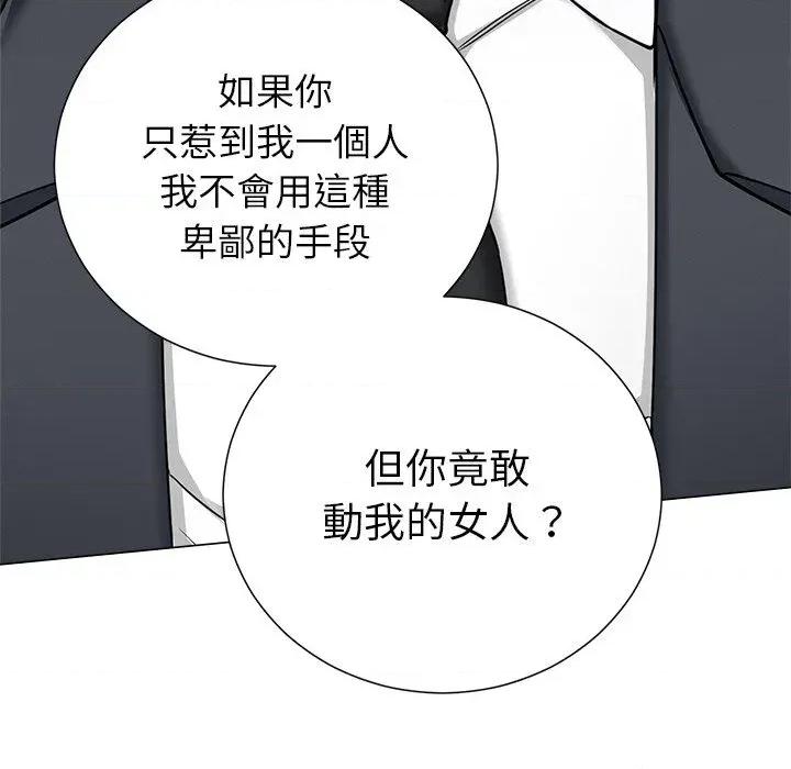 紧紧相依的心 紧紧相依的心-第49话 第146页
