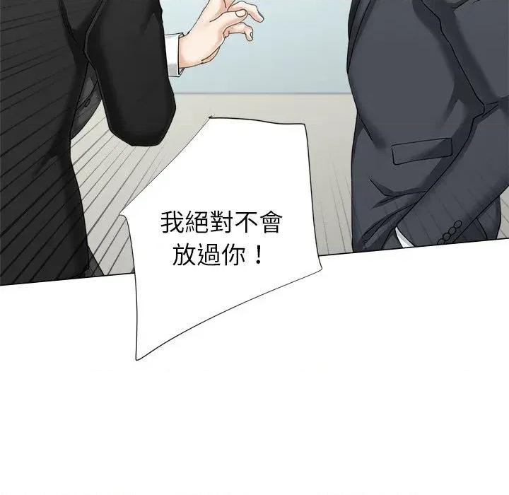 紧紧相依的心 紧紧相依的心-第49话 第149页