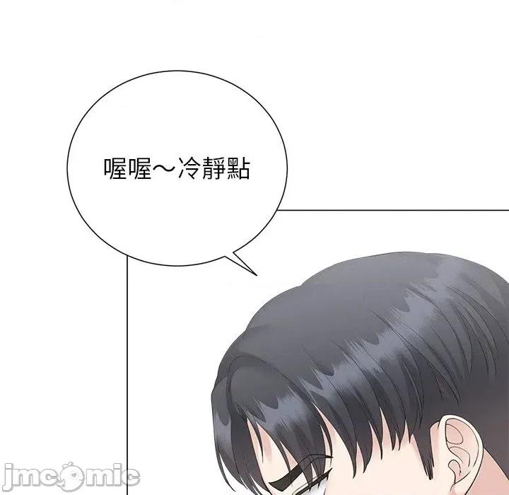 紧紧相依的心 紧紧相依的心-第49话 第150页