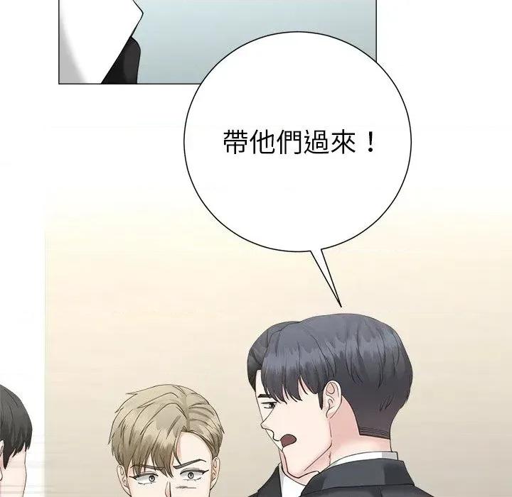 紧紧相依的心 紧紧相依的心-第49话 第154页