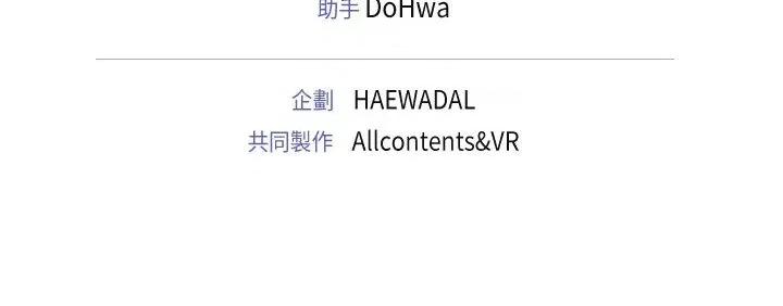 紧紧相依的心 紧紧相依的心-第49话 第161页