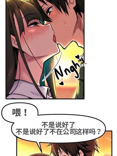 办公室恋情是绝对禁止